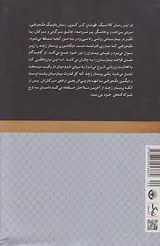پرواز با فراز آشیانه ی فاخته